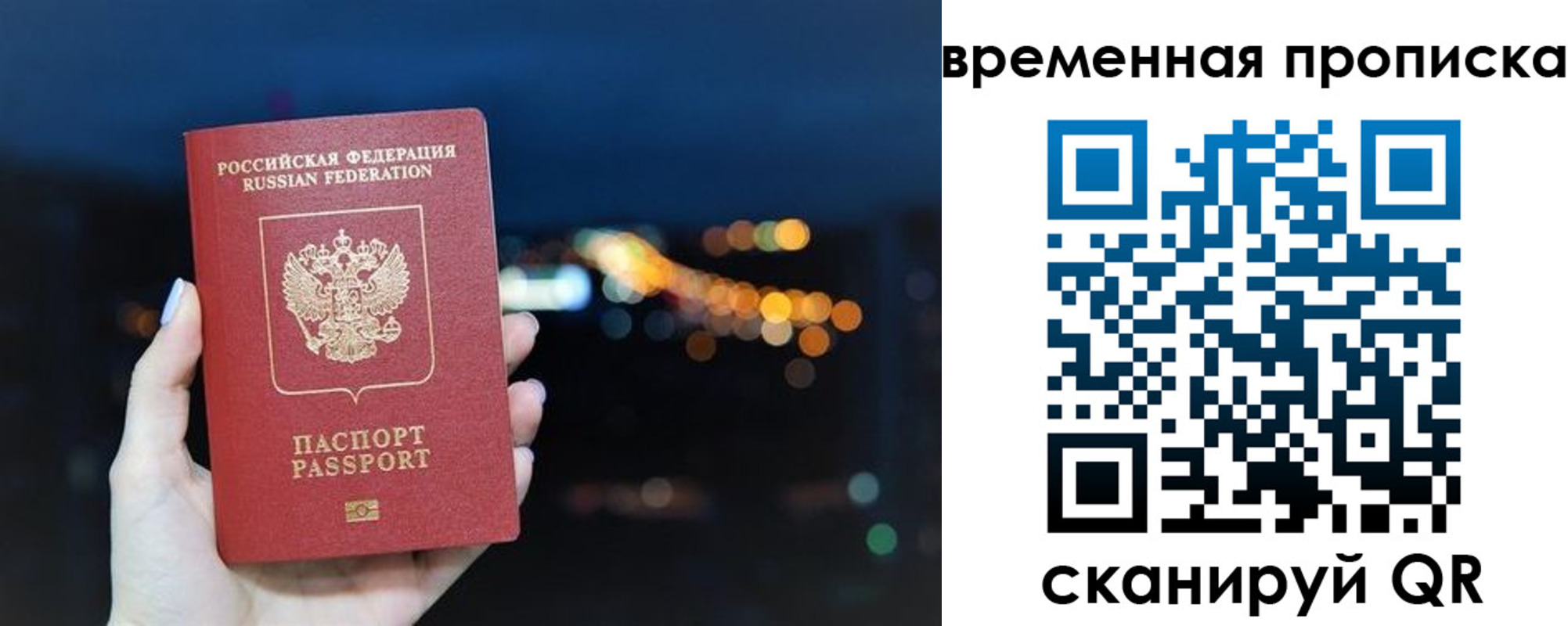 временная регистрация собственник в Красногорске